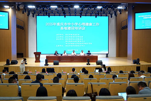 深耕“六大行动”，重庆市中小学心理健康工作基地建设与教育咨询服务协同推进
