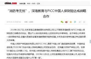 深度赋能未来教育 专访北京深海云课堂教育科技产品运营负责人姜老师