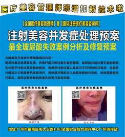 广州鸿海教育 树立美容资格等级考证领域的新标杆